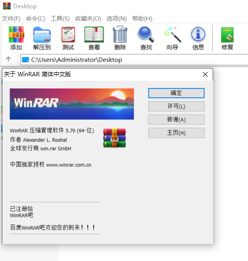 #Windows# WinRAR 5.71 beta1 烈火 汉化版  【搬运】